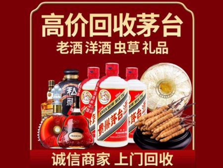 ​白银名酒回收多少钱？