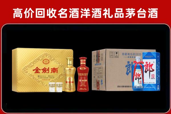 白银回收剑南春酒
