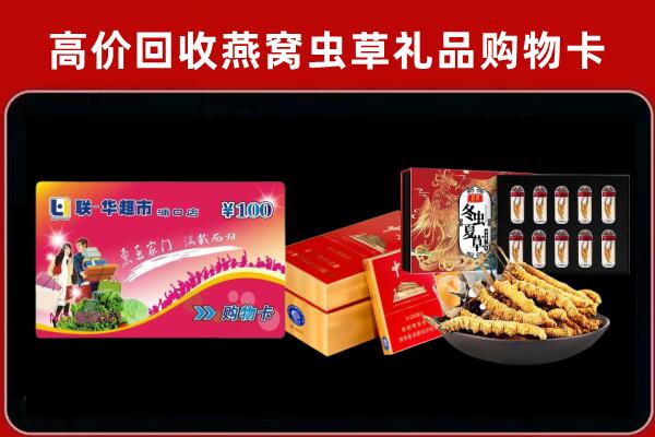 白银回收礼品卡